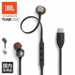 JBL Tune In-ear Hi-Res Handsfree Ακουστικά με Βύσμα USB-C Μαύρο JBLT310CBLK