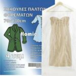 Πλαστική Κρεμαστή Σακούλα Αποθήκευσης για Παλτό / Φορέματα 70x130cm 5τμχ Differ