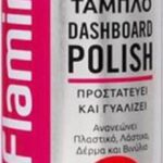 Flamingo ΓΥΑΛΙΣΤΙΚΟ ΤΑΜΠΛΟ ΡΟΔΑΚΙΝΟ Dashboard Polish Peach 750ml 14364