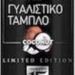 Γυαλιστικό Ταμπλό Καρύδα 750ml 38000 Feral