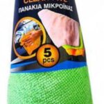 Πανιά Μικροϊνών Καθαρισμού Αυτοκινήτου 30x30cm 5τμχ 14017 Autoline