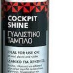 Σπρέι Γυαλίσματος για Εσωτερικά Πλαστικά - Ταμπλό με Άρωμα Καρύδα 400ml 18400 Feral