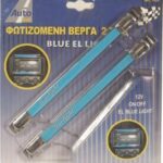 Φωτιζόμενη Βέργα 6" Μπλε Χρώμα 2τμχ 11524 AUTOLINE