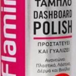 Dashboard Polish Strawberry 750ml 14364 Flamingo