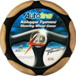 Κάλυμμα Τιμονιού Αυτοκινήτου Gel Special 11904 με Διάμετρο 38εκ. Συνθετικό Μπεζ Autoline