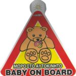 Σήμα Baby on Board με Βεντούζα 5440-2 Κίτρινο 20148 Auto Gs