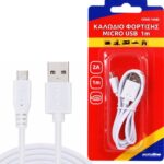 Regular USB 2.0 to micro USB Cable Λευκό 1m 14380 AUTOLINE