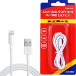ΚΑΛΩΔΙΟ ΦΟΡΤΙΣΗΣ LIGHTNING 1m 14379 Autoline