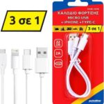 Regular USB to Lightning / Type-C / micro USB Cable Λευκό 0.22m 14378 AUTOLINE