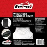 Ηλιοπροστασία Παρμπρίζ Αυτοκινήτου Εξωτερική 224x100εκ. 13076 Auto Gs