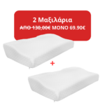 2 Μαξιλάρια ύπνου memory