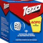 Συσκευή για Ταμπλέτες για Κουνούπια 20 tabs 8571024698 Teza