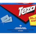 Tαμπλέτες 30+30 Εντομοαπωθητικές Ταμπλέτες 60 tabs 8571031810 Teza