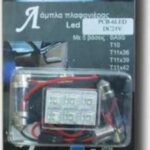 Λάμπα Αυτοκινήτου BA9S / T10 / T11 LED 12V 1τμχ 16150 Auto Gs