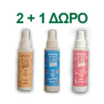 ΠΡΟΣΦΟΡΑ : 2 MIST + 1 ΔΩΡΟ