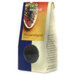 ΜΑΥΡΟ ΚΥΜΙΝΟ