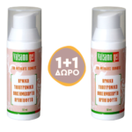 Valsamo gel για μυϊκούς πόνους 50ml 1+1 ΔΩΡΟ